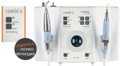 mectron combi с перио функцией